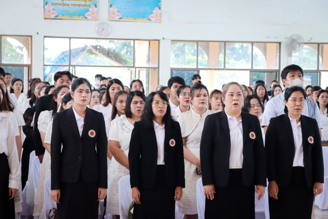 วันครู 2569