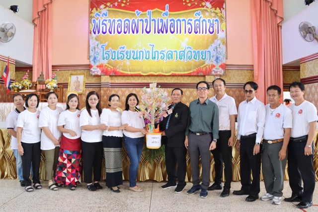 ผ้าป่าโรงเรียน