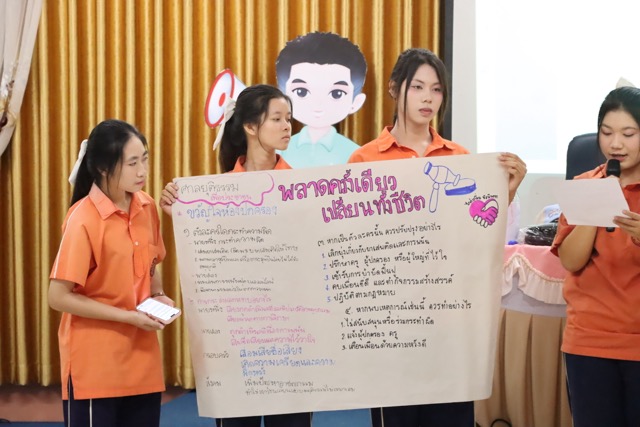 อบรมโดยศาลยุติธรรม
