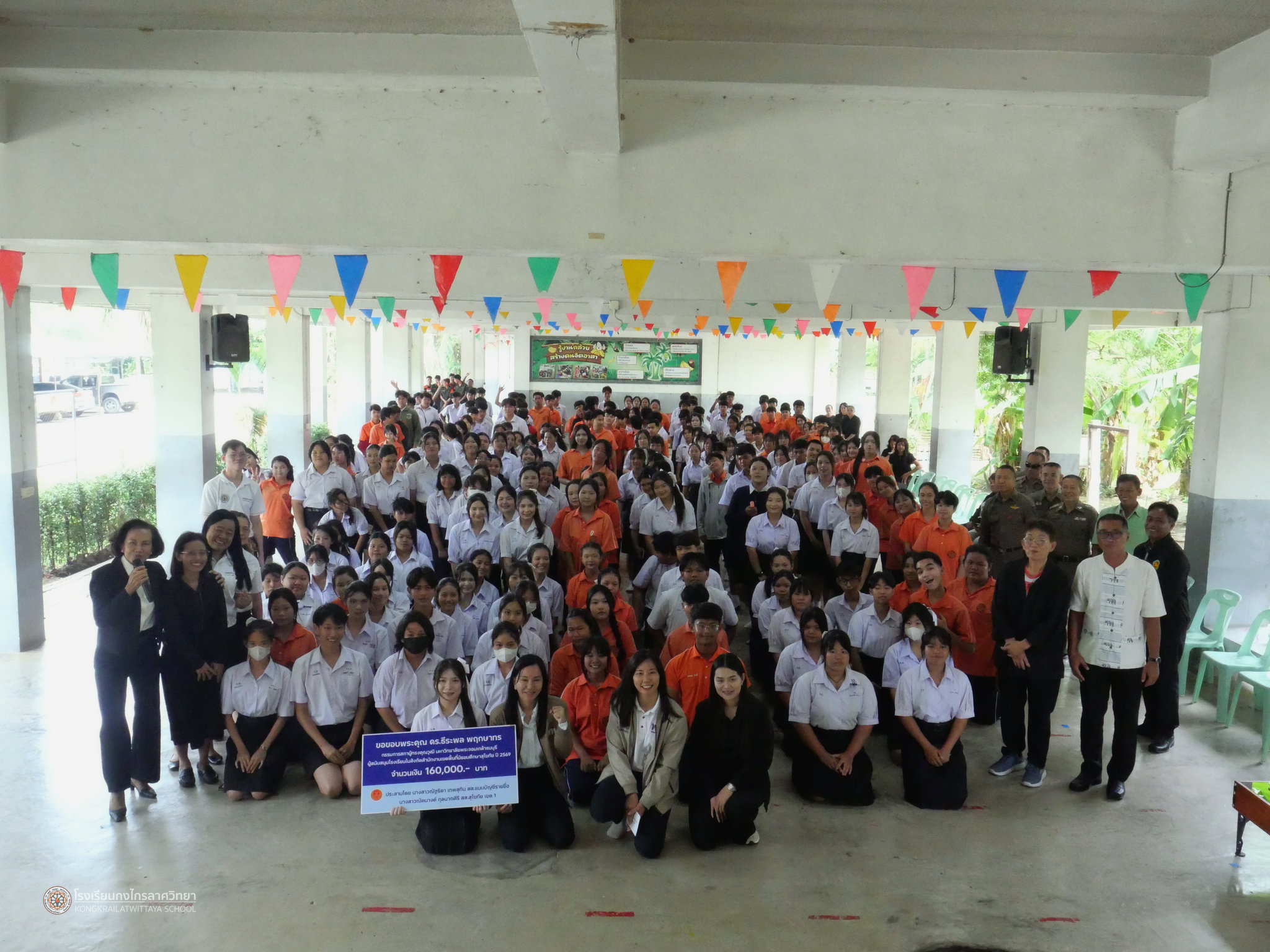 พิธีมอบทุนการศึกษา ประสานโดย สส สุโขทัย