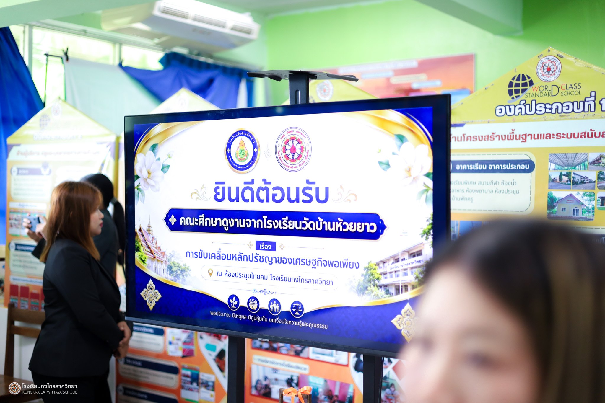 ภาพกิจกรรม 2