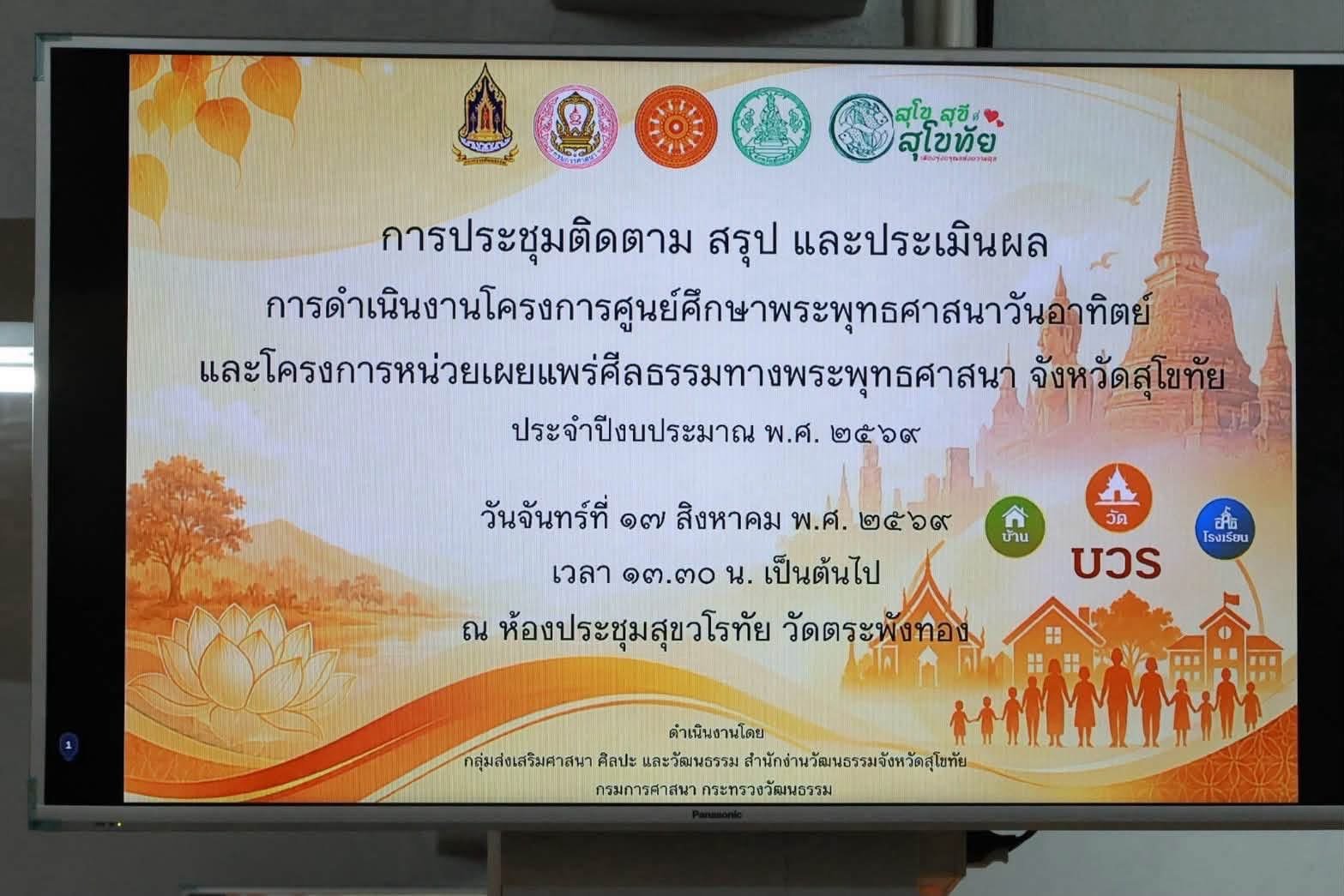 ภาพกิจกรรม 3