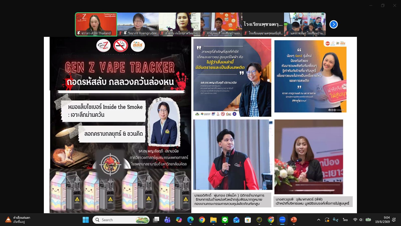 ภาพกิจกรรม 2