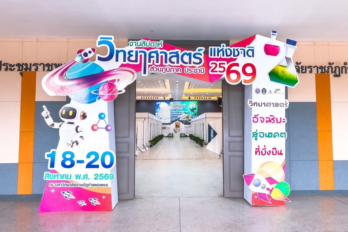 ภาพกิจกรรม 2