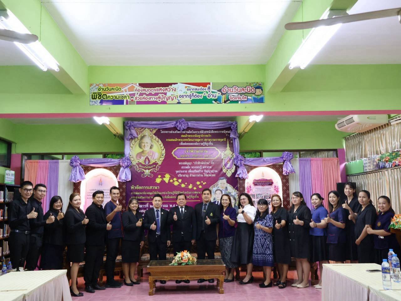 อบรมพัฒนาส่งเสริมการอ่านคิดวิเคราะห์ ด้วยหนังสือพระราชนิพนธ์ สมเด็จพระกนิษฐาธิราชเจ้า กรมสมเด็จพระเทพรัตนราชสุดาฯ สยามบรมราชกุมารี