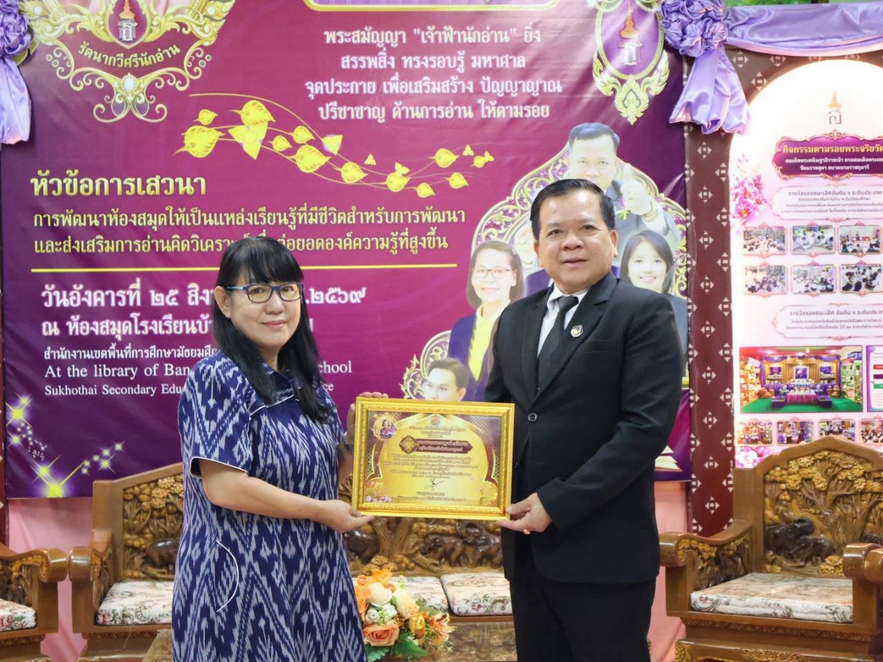 ภาพกิจกรรม 2