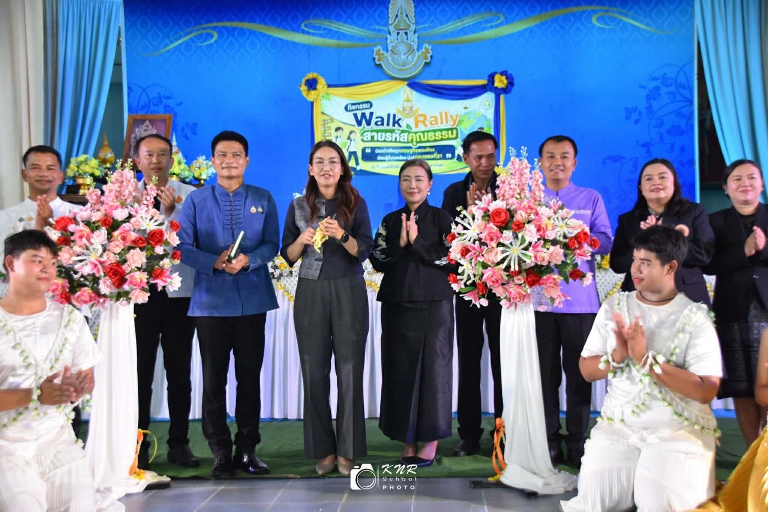 การเข้าร่วมกิจกรรมเปิดเส้นทางการเรียนรู้ Walk Rally สายรหัสคุณธรรม มุ่งสร้างเยาวชนสู่ศตวรรษที่ ๒๑