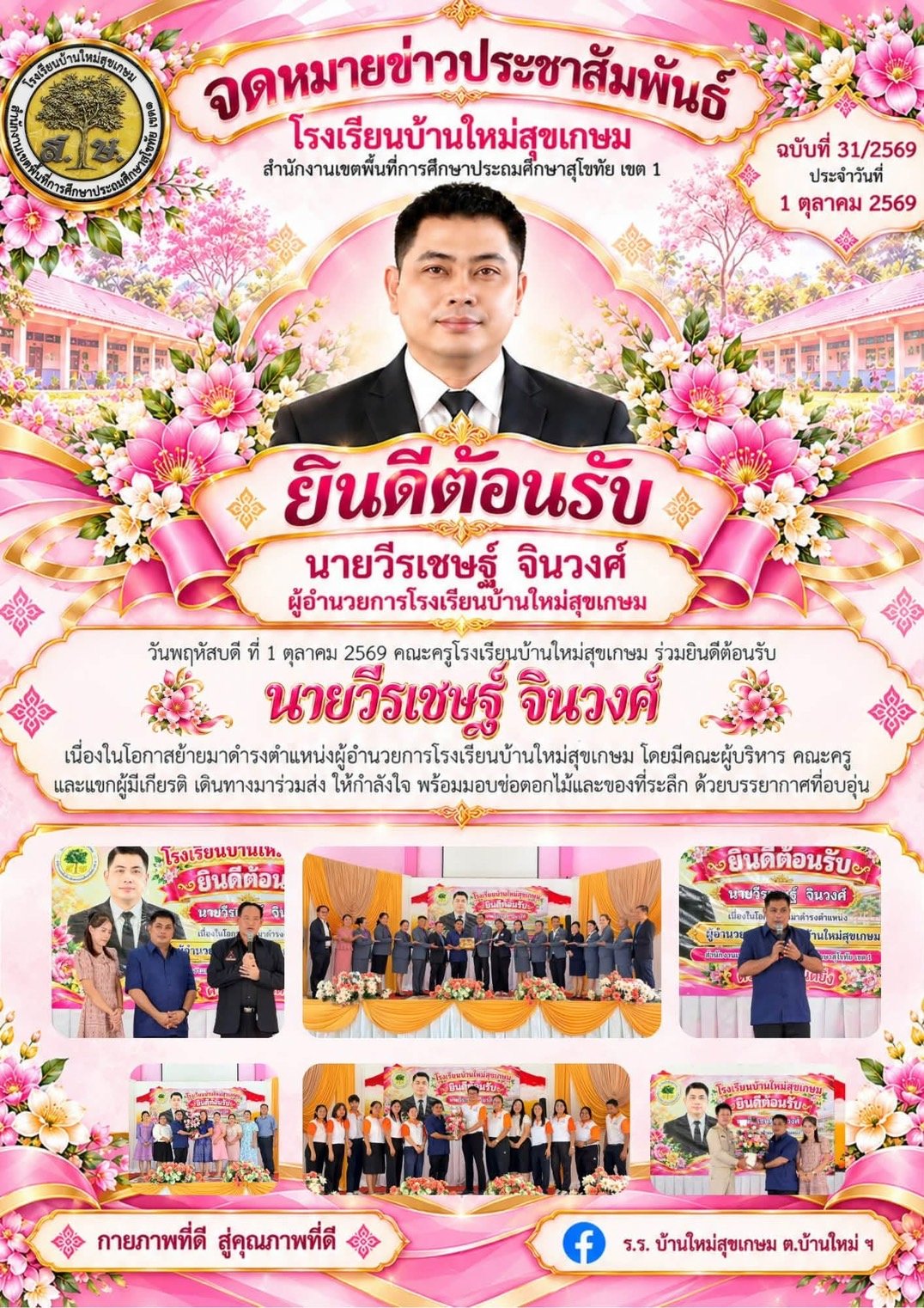 ภาพกิจกรรม 2
