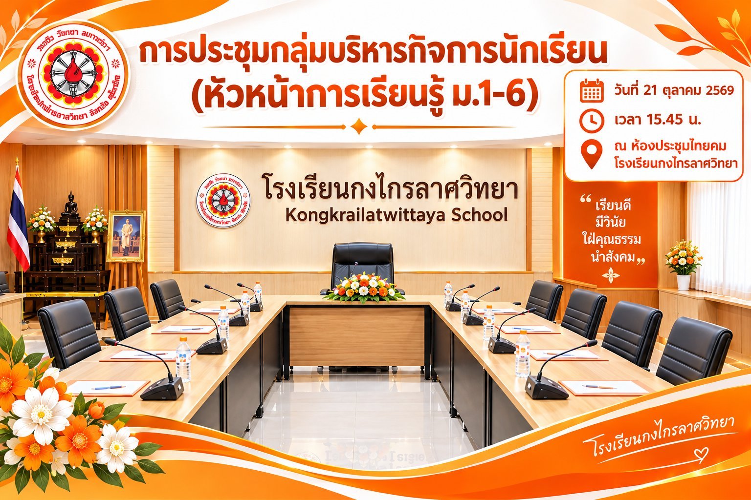 ภาพกิจกรรม 4